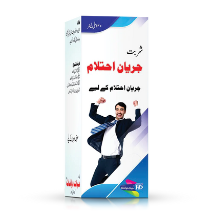 Hayat Dawakhana Syrup Jaryan ehtelam in spermatorrhea