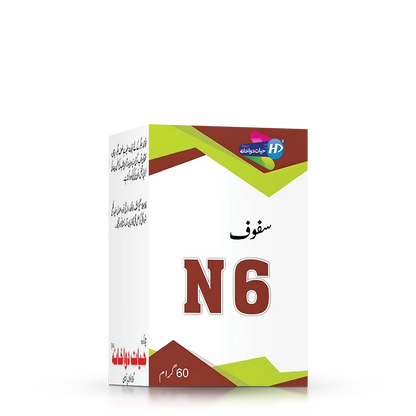 Hayat Dawakhana safoof N6 for liver health