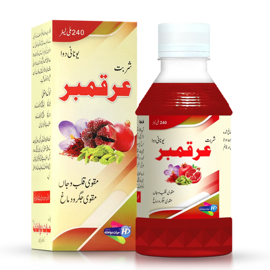 Hayat Dawakhana syrup Arq Amber vital organs energy  energizing