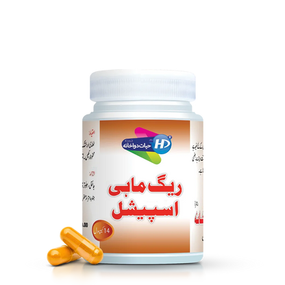 Hayat dawakhana Capsule reg mahi  for male weakness sexual stamina and increase timming