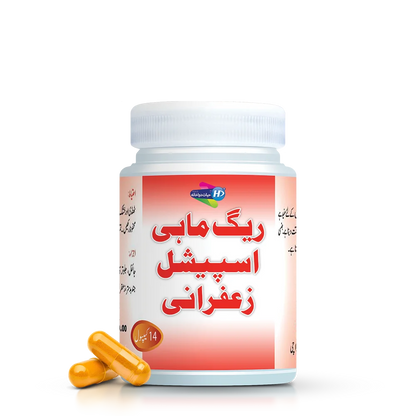Hayat dawakhana Capsule reg mahi zafrani in for male weakness sexual stamina and increase timming
