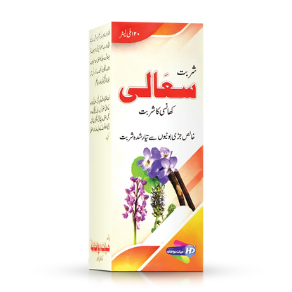 Hayat dawakhana Cough syrup Suali or Sualin for cold cough asthma