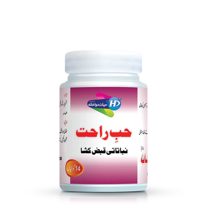 Hayat dawakhana Hab-e-Rahat tablets for constipation