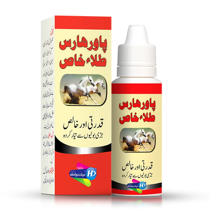Hayat dawakhana Power HorseTila Khas for male sexual organ lethargy weakness thinness  curvature and  length 