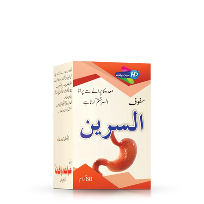 Hayat dawakhana Safoof Alsreen for stomach acidity 