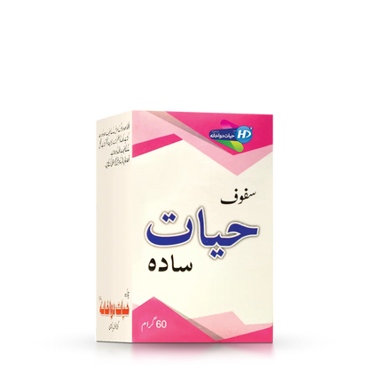 Hayat dawakhana Safoof Hayat Sada for stomach and liver 
