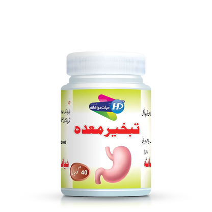 Hayat dawakhana Tabkhir-e-maida tablets for stomach acidity