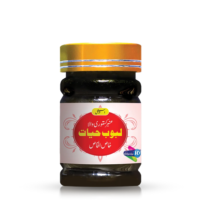 Hayat dawakhana laboob-e-Hayat majoon for weakness of sexual organ sexual power