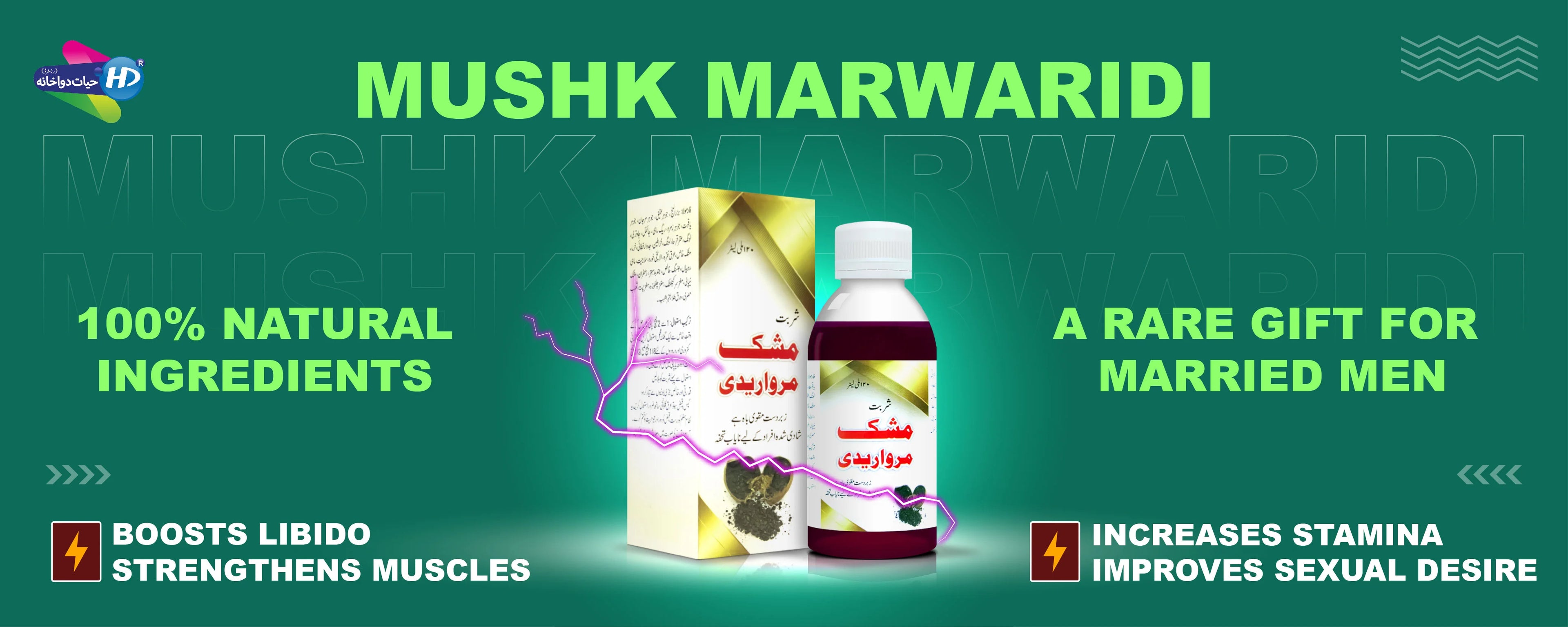 Hayat dawakhana syrup Mushk marwareed for male weakness sexual stamina Slide