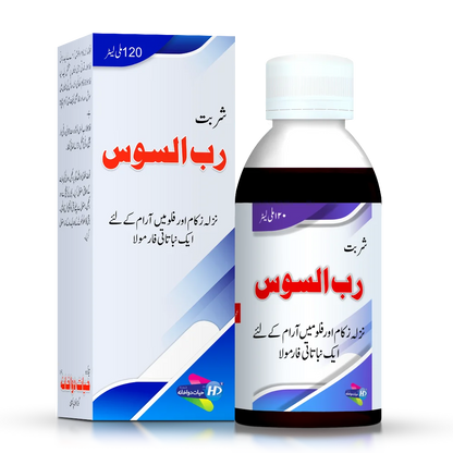 Hayat dawakhana syrup Rub-ul-sous for colds and flu