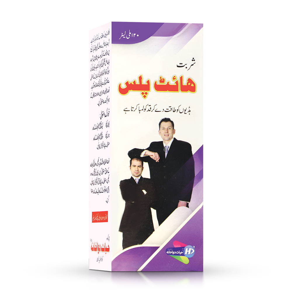 Height plus - ہائیٹ پلس