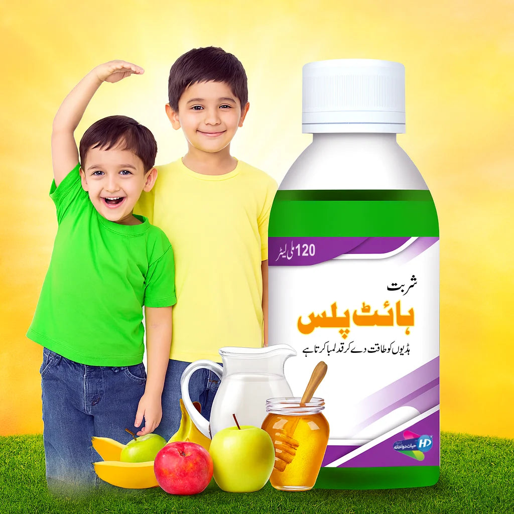 Height Plus syrup bottle with two cheerful boys smiling, surrounded by apple, mango slices, milk jug and honey jar on a bright yellow background.