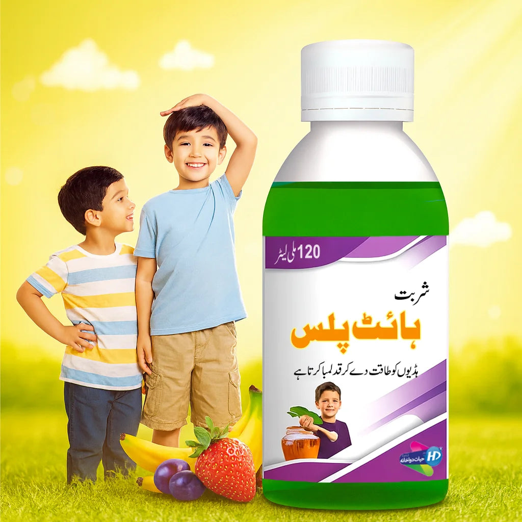 Height Plus syrup bottle with two smiling boys standing together, fresh fruits including strawberry, banana and plum placed in front, on a bright yellow background.