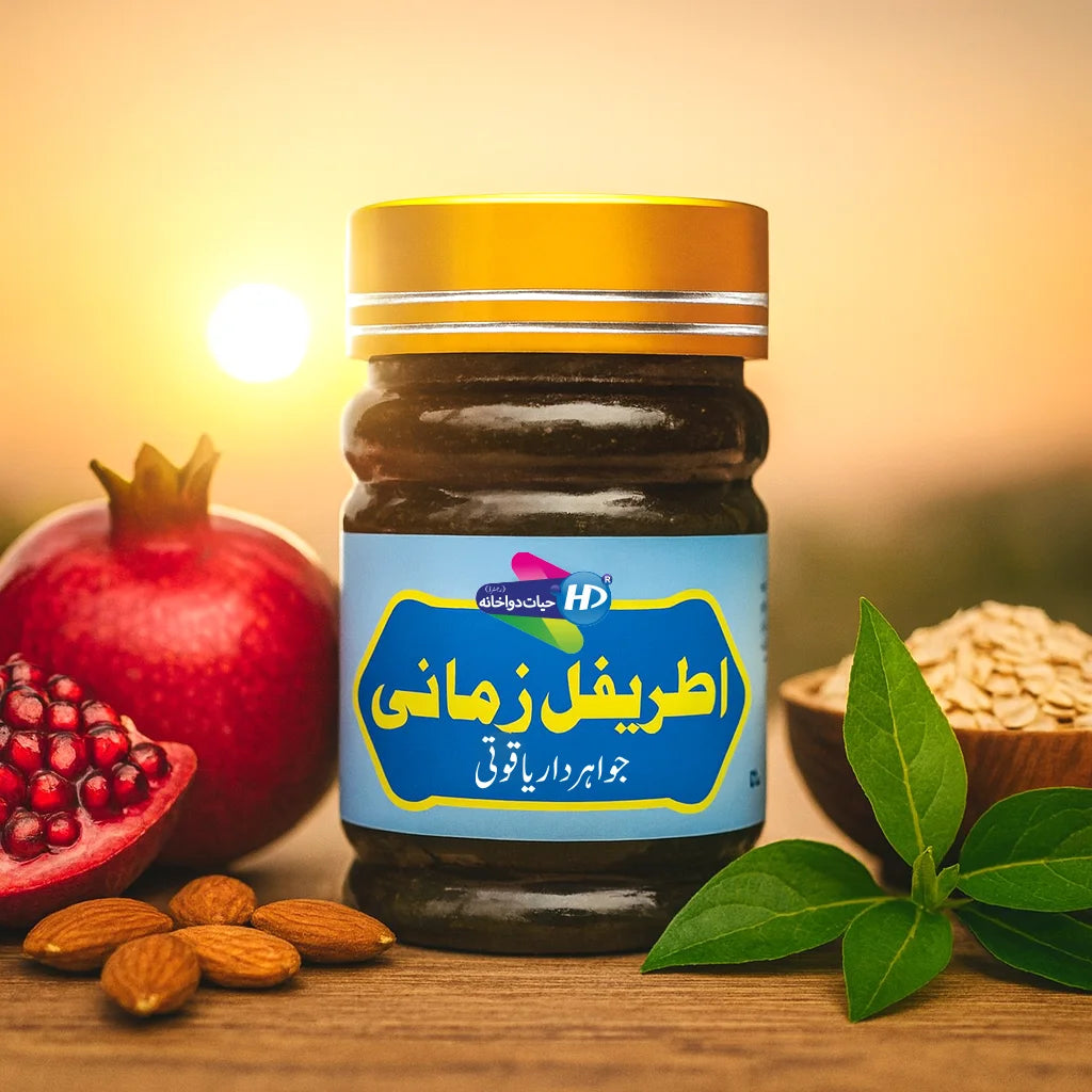 Itrefal Zamani herbal jar with golden lid surrounded by pomegranate, almonds, green leaves, and oats in a warm sunset background.