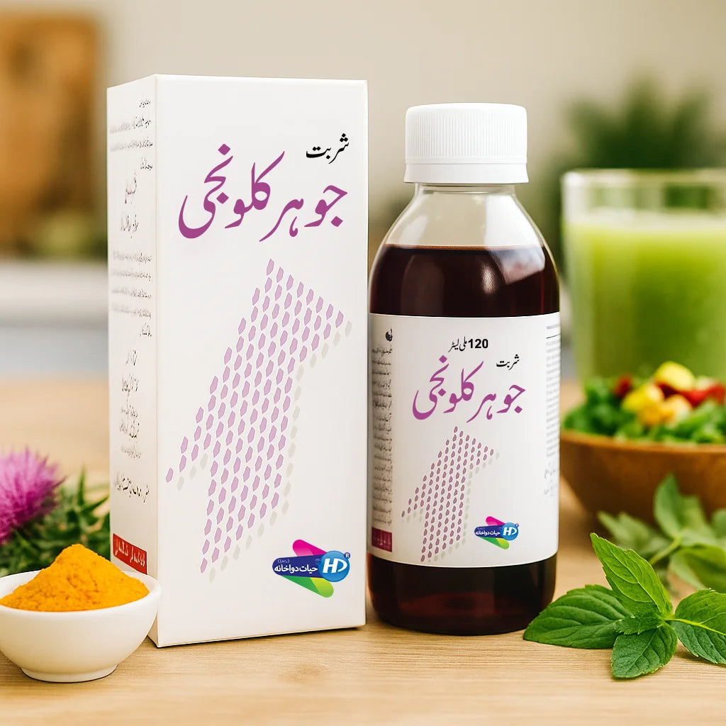 Hayat Dawakhana Johar Kalonji syrup shown with turmeric mint and herbal elements beside a fresh green detox drink in a clean wellness background.