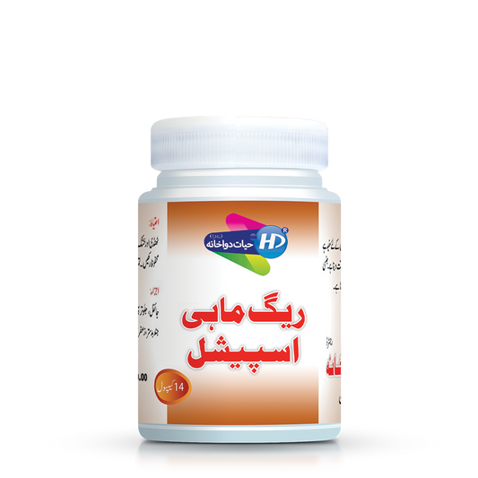 Reg Mahi Capsule - ریگ ماہی کیپسول