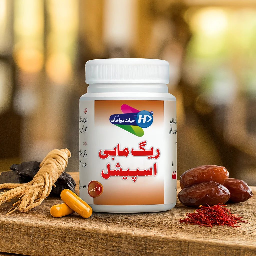 Hayat Dawakhana Reg Mahi Special capsules bottle with saffron, dates, and herbs placed on a wooden surface.