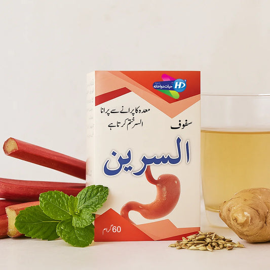 Safoof Alsareen natural remedy for stomach acidity displayed with mint fennel ginger and rhubarb in a clean wellness background.