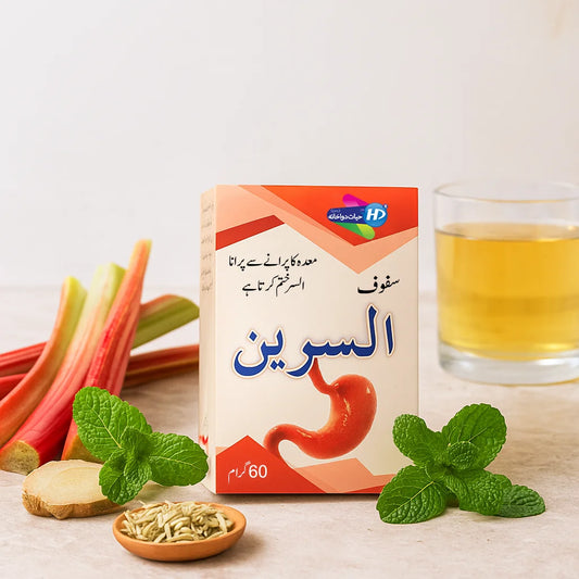 Hayat Dawakhana Safoof Alsareen digestive powder shown with mint fennel ginger and herbal ingredients beside a warm cup of tea.