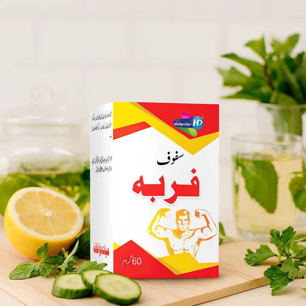 Safoof Farba herbal weight gain powder box with lemon, cucumbers, and mint tea in the background