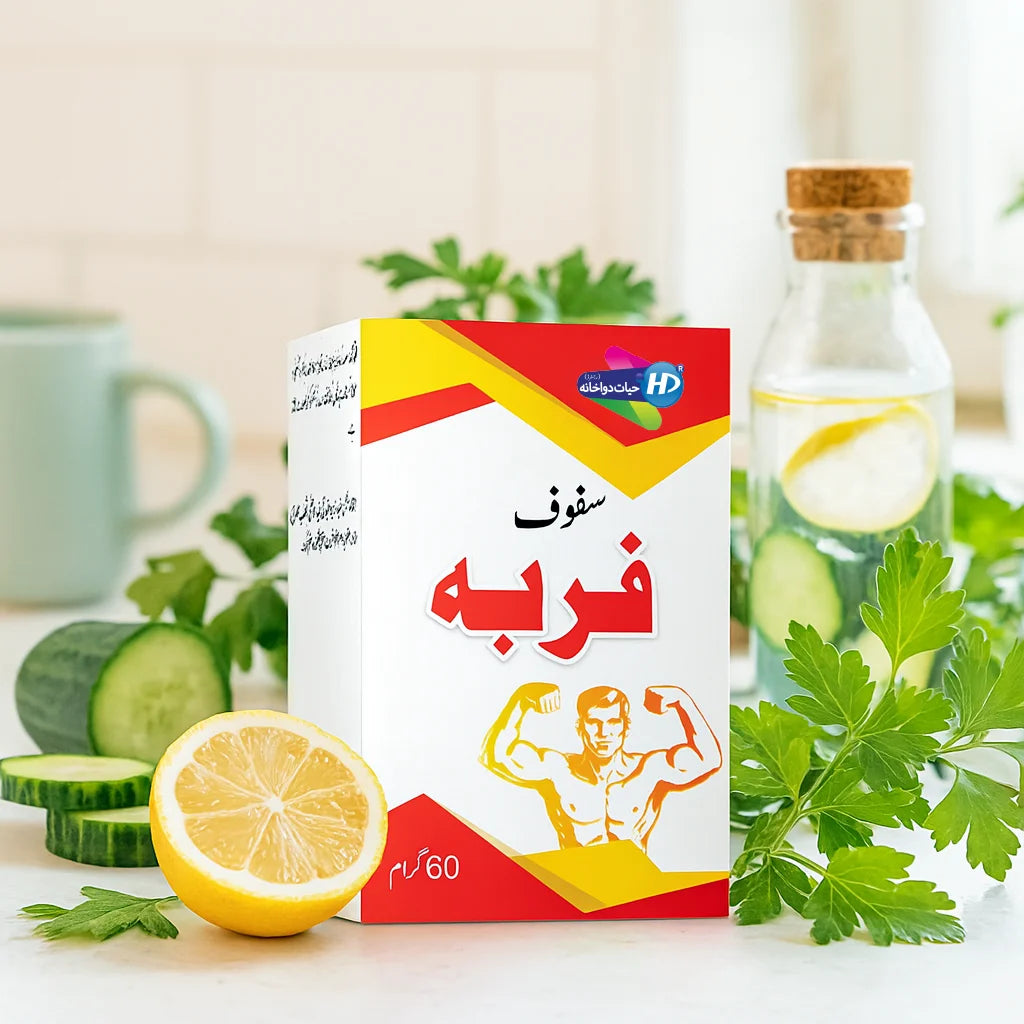 Safoof Farba 60g box with lemon, cucumber slices, and fresh herbs on a kitchen counter.