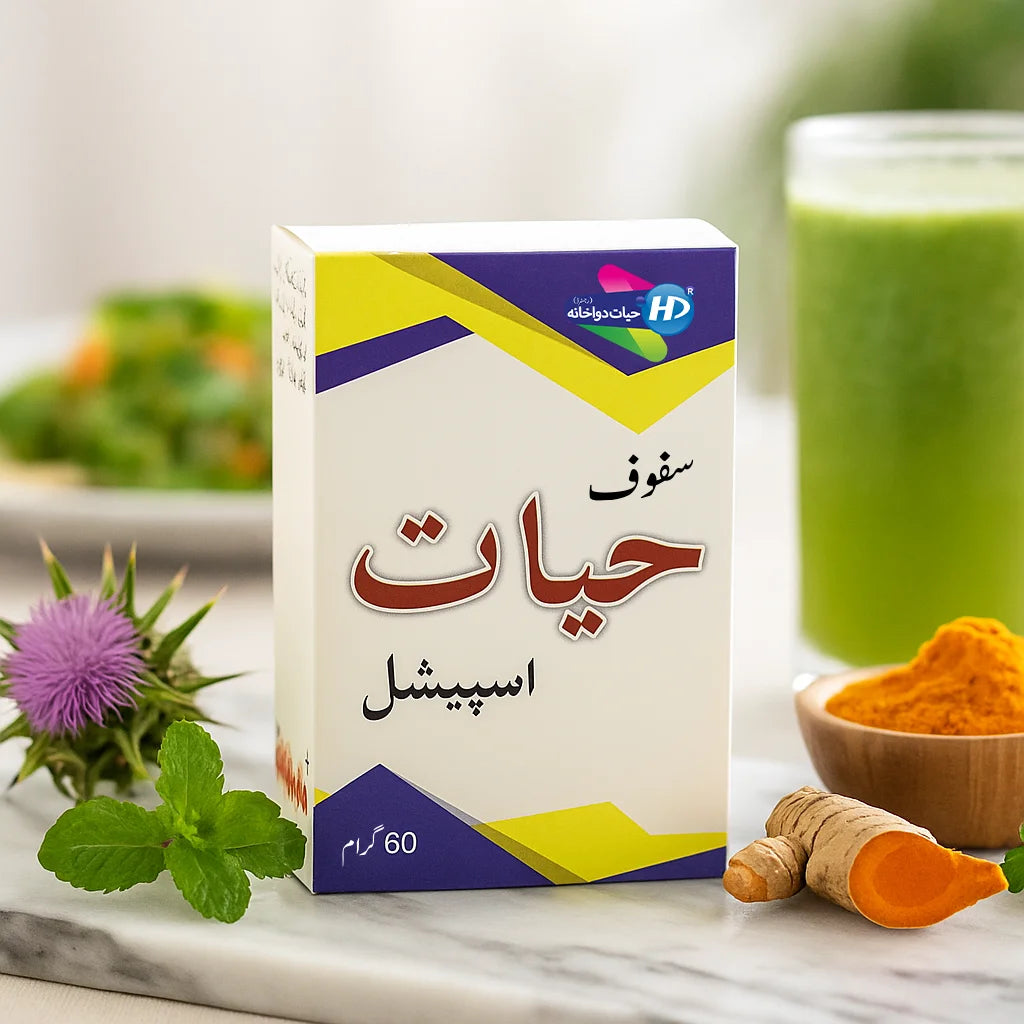 Hayat Dawakhana Safoof Hayat Special herbal powder shown with mint milk thistle turmeric and a green detox drink in a clean wellness background.