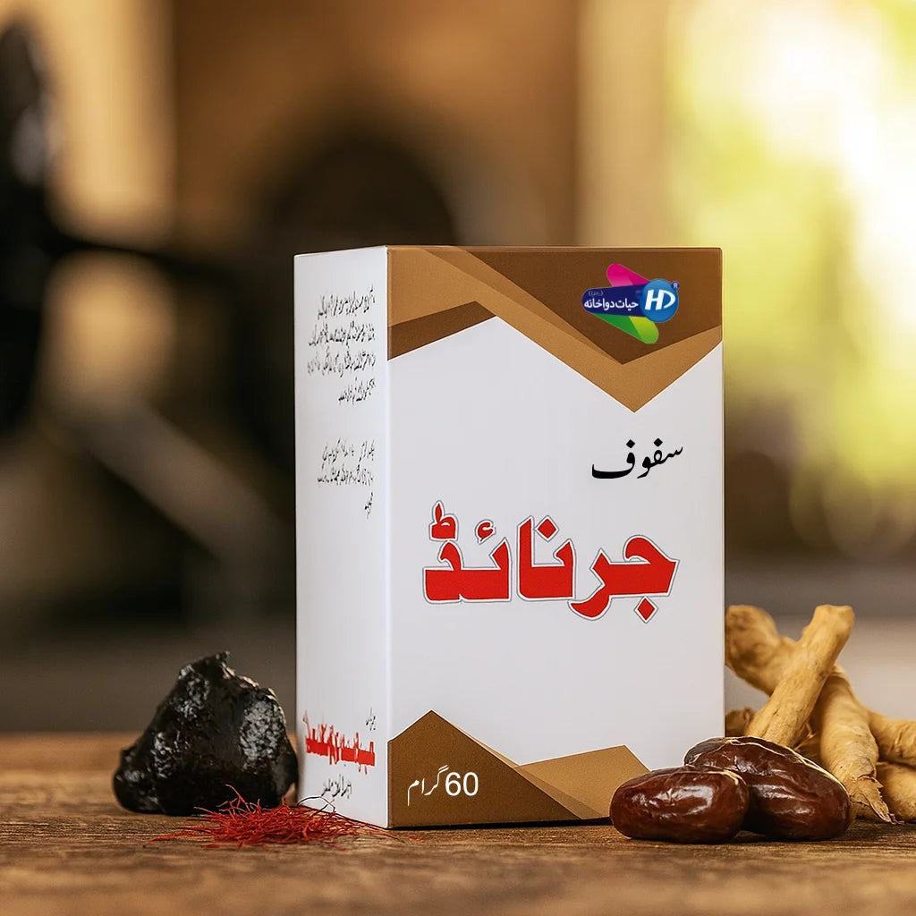 Safoof Jarnide herbal powder box placed with shilajit, saffron, dates, and herbal roots in a natural setting