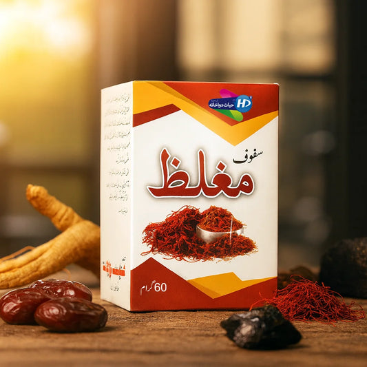 Safoof Mughalliz 60g herbal supplement box by Hayat Dawakhana surrounded by saffron, dried dates, ginseng roots, and herbal extract chunks on a wooden surface with soft warm lighting.