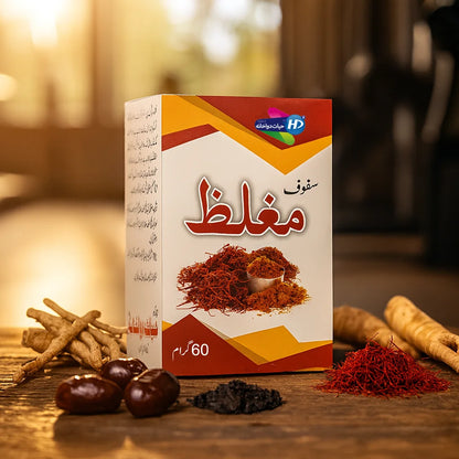 Safoof Mughalliz 60g herbal supplement box by Hayat Dawakhana surrounded by saffron, dried dates, ginseng roots, and herbal extract chunks on a wooden surface with soft warm lighting.
