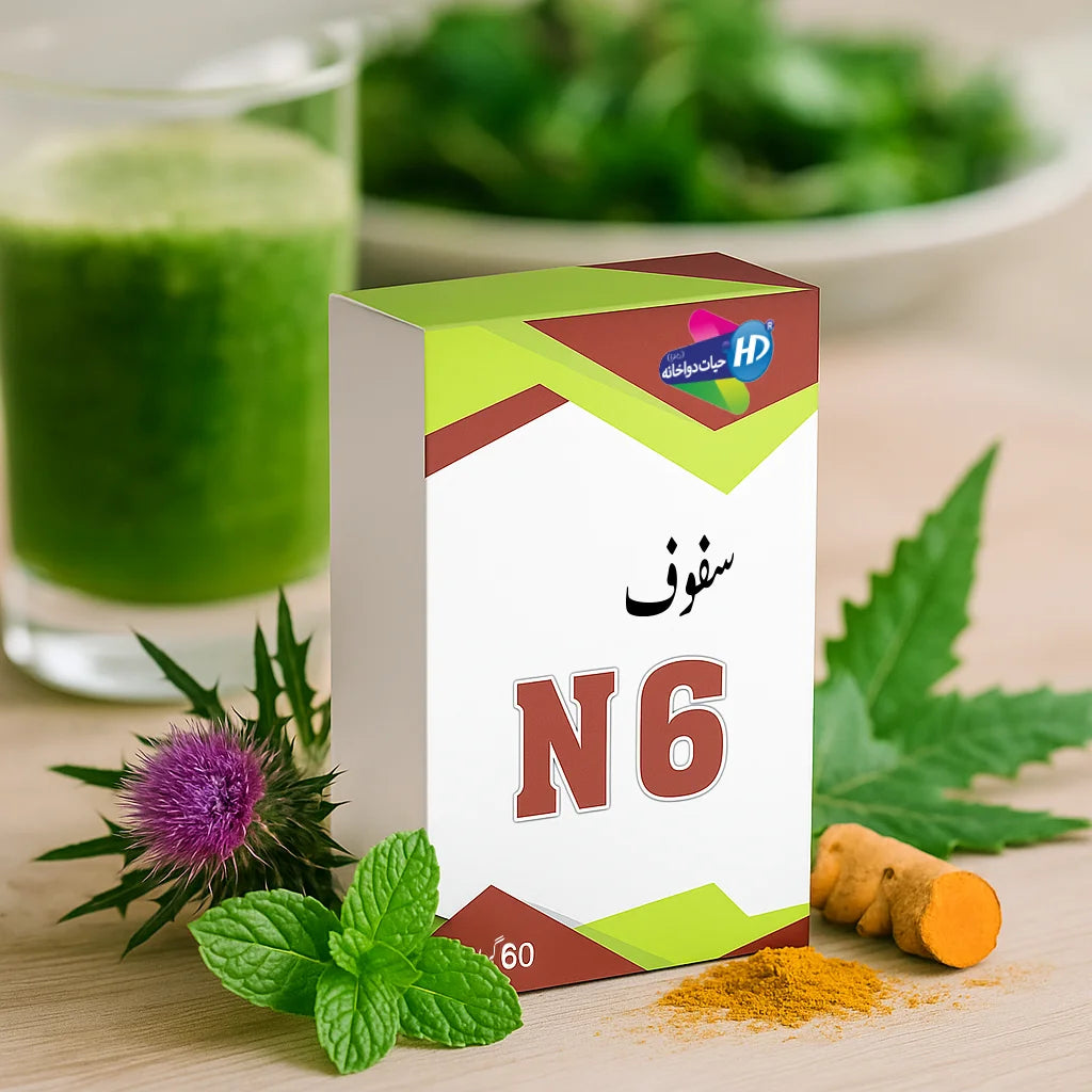 Safoof N6 herbal powder box with mint, turmeric, milk thistle flower, and neem leaves placed beside it.