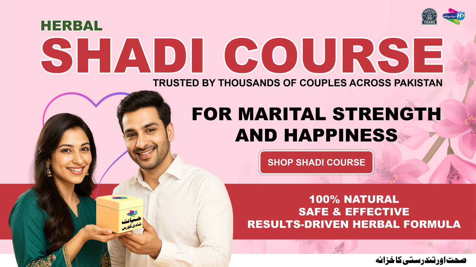 Hero bannerHerbal Shadi Course banner showing a smiling couple holding the product box with text promoting natural marital strength and happiness.