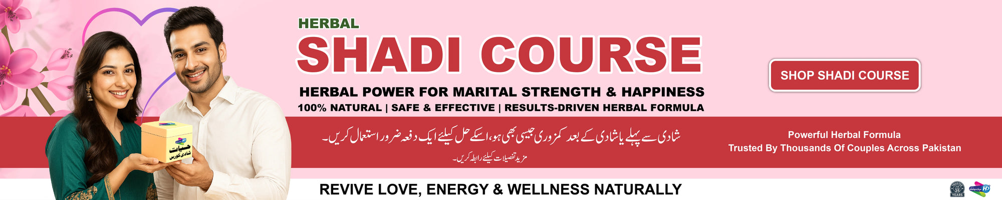 Hero bannerHerbal Shadi Course banner showing a smiling couple holding the product box with text promoting natural marital strength and happiness.