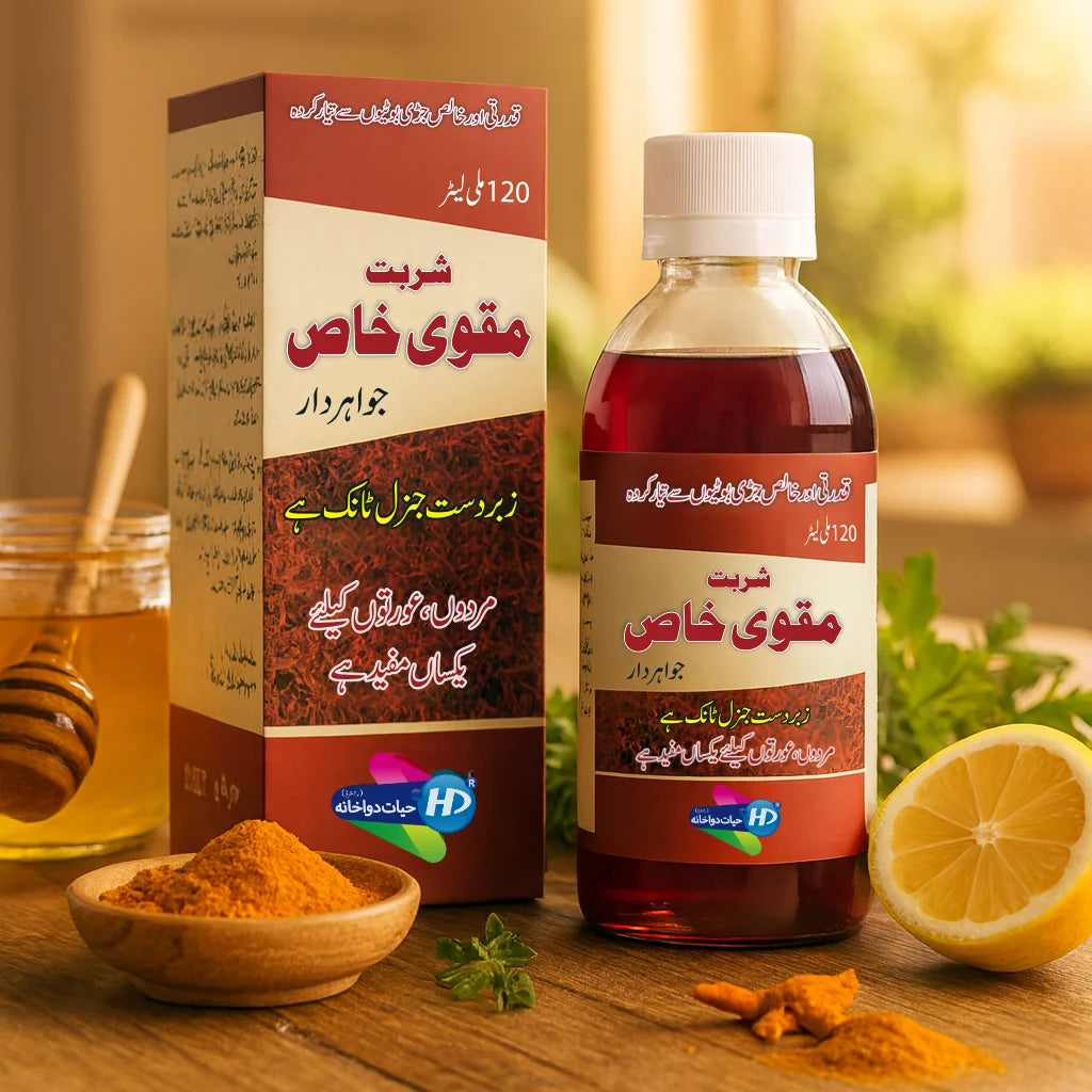Syrup Muqawi Khas Jawahrdar bottle and box by Hayat Dawakhana placed with honey, turmeric powder, lemon, and herbs on a wooden surface.