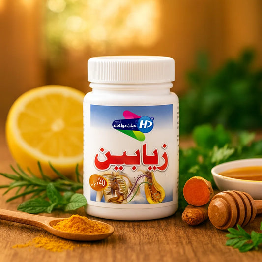 Hayat Dawakhana Ziabeen herbal powder bottle with turmeric, honey, lemon and herbal ingredients on wooden table.