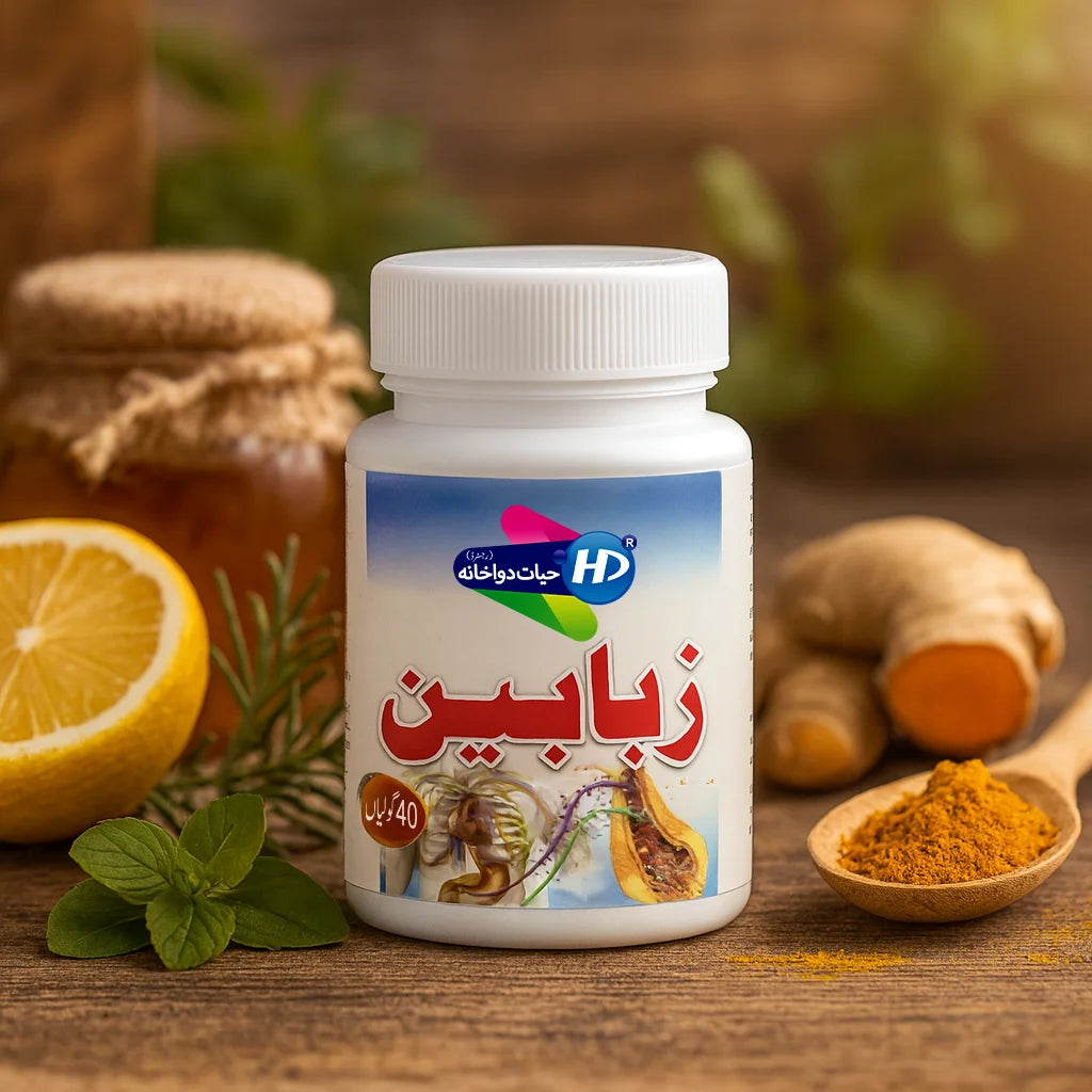 Hayat Dawakhana Ziabeen herbal powder bottle with turmeric, lemon, honey and natural ingredients on wooden background.